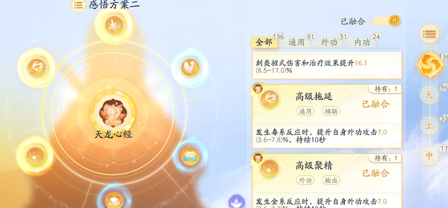 SD22853射雕账号详情图5