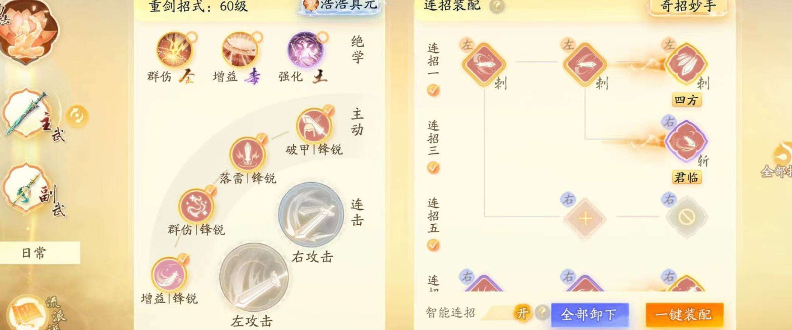 SD22853射雕账号详情图7