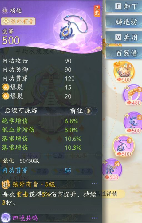 SD22856射雕账号详情图5