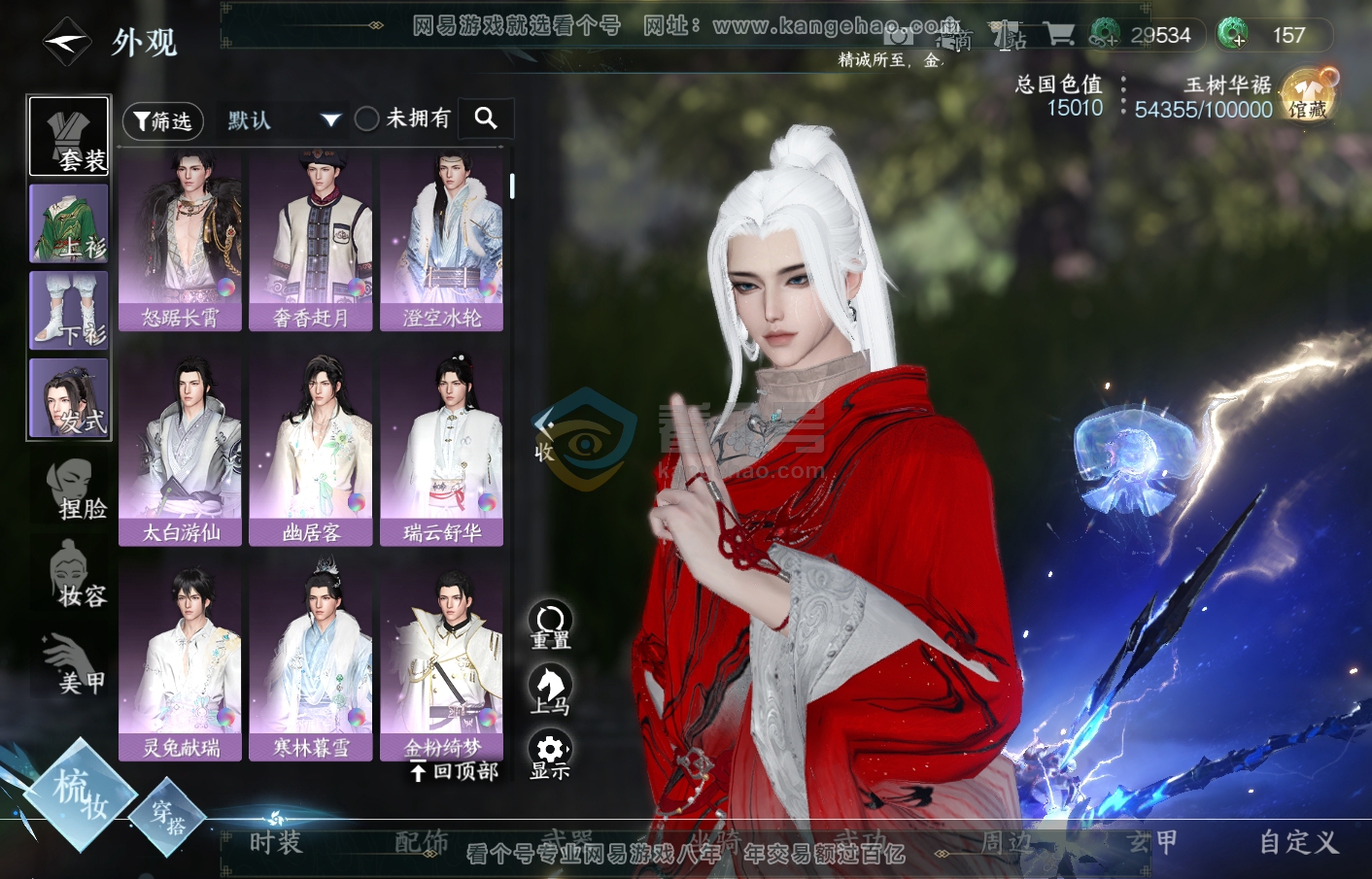 NSH217238逆水寒手游账号详情图7 NSH217238逆水寒手游账号详情图7