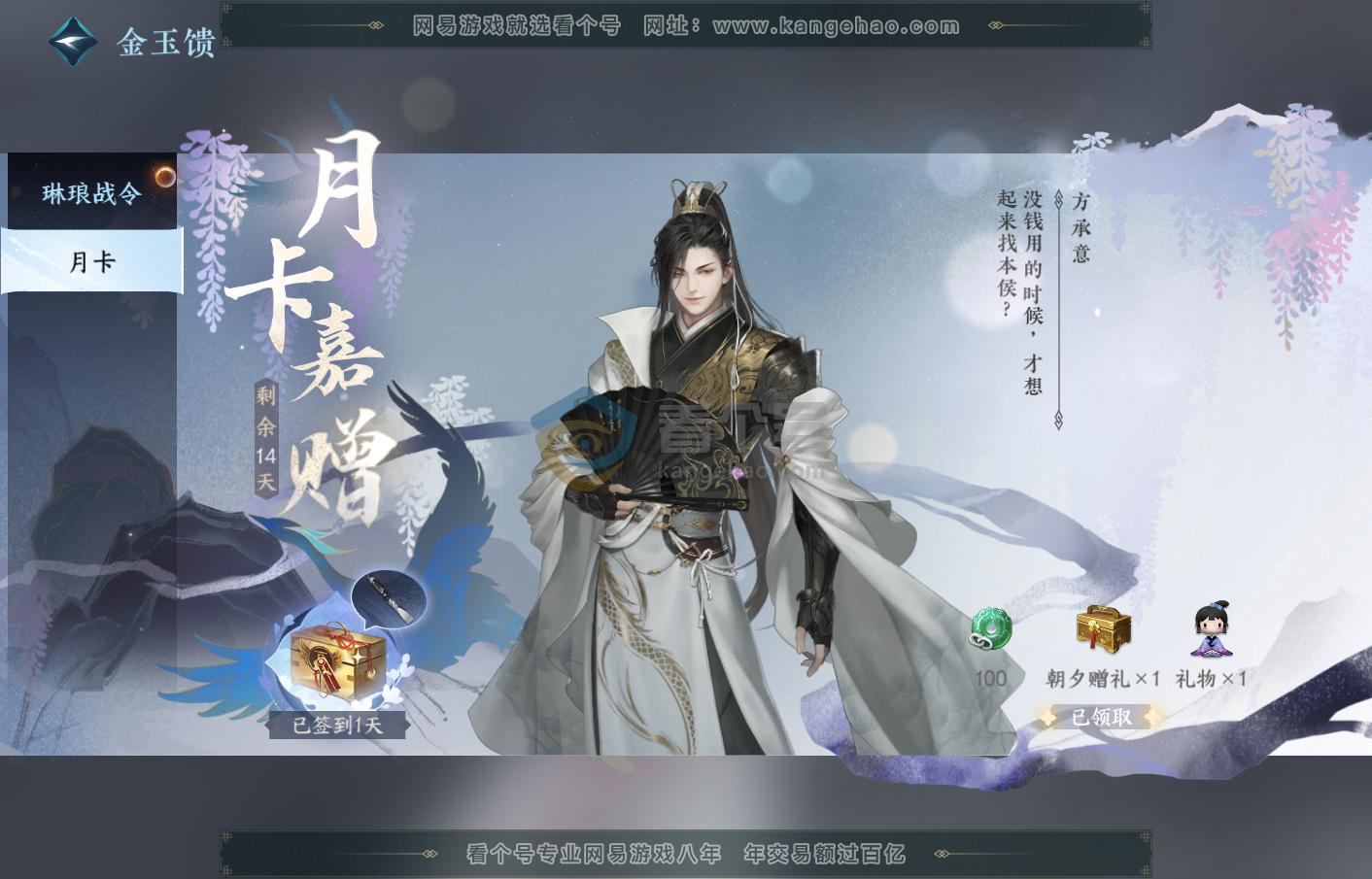 NSH217238逆水寒手游账号详情图22 NSH217238逆水寒手游账号详情图22