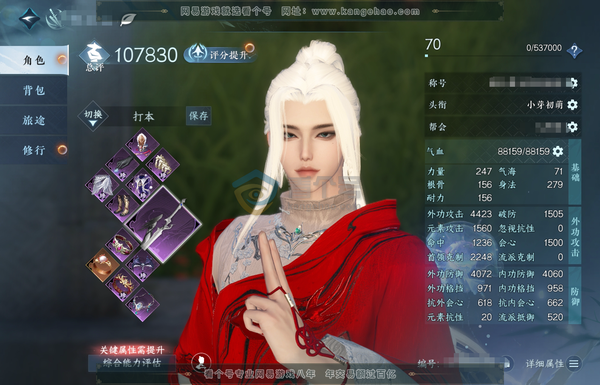 逆水寒手游账号将进酒天下无双官服天下无双 男碎梦 评分10.7W 凭栏听雨称号 共5天赏 已用4颗 1颗绑定未用 5.4W衣品 1.5W国色【天霓染】自染迢迢霄汉【天赏发型】浮云山【武器外观】雷武 有烽火浮生 绝版舞乐时装...