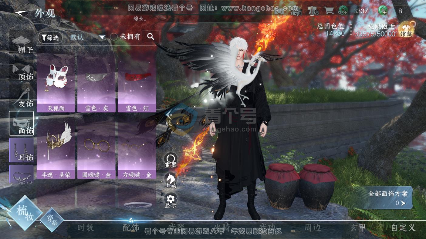 NSH217253逆水寒手游账号详情图23