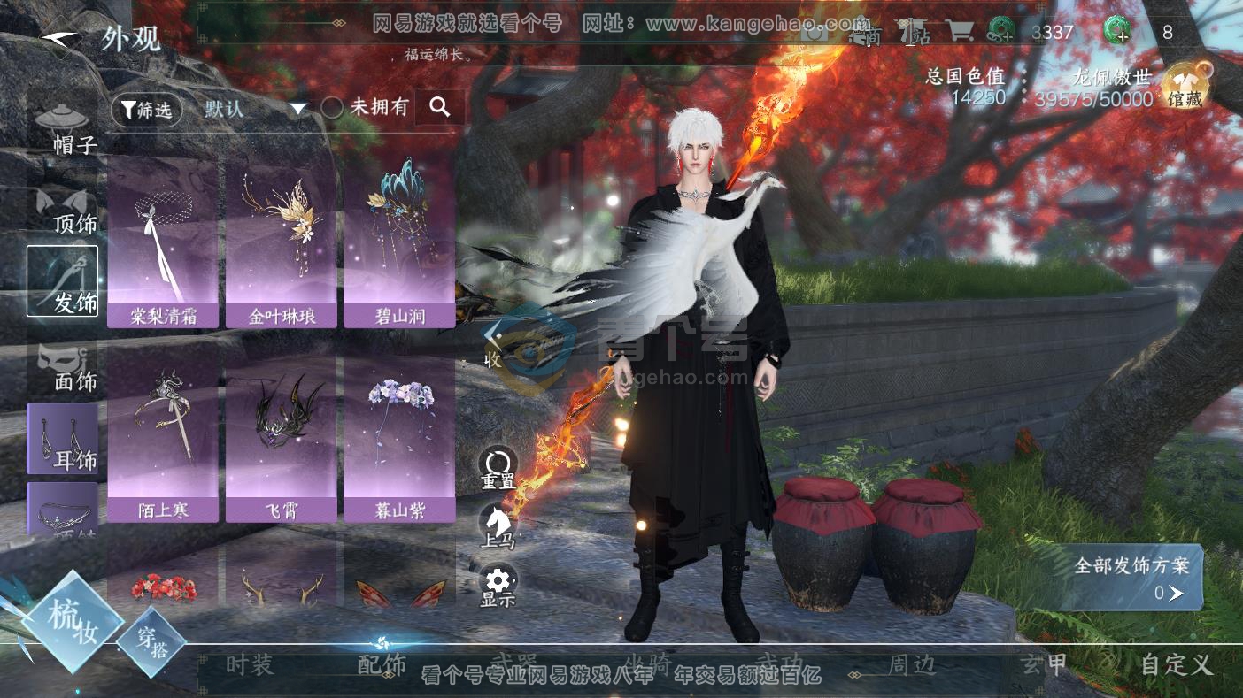 NSH217253逆水寒手游账号详情图22