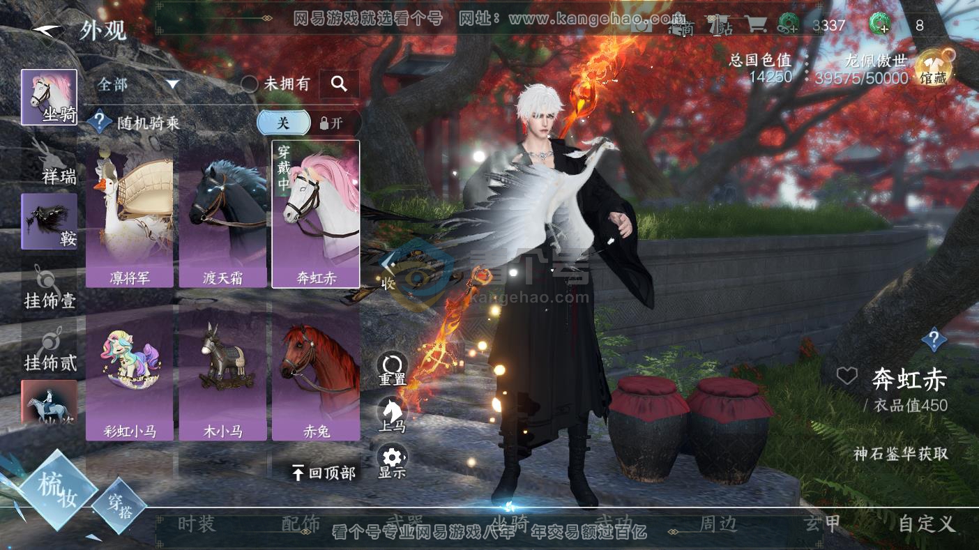 NSH217253逆水寒手游账号详情图28