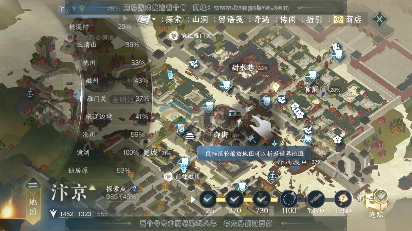 NSH217253逆水寒手游账号详情图41