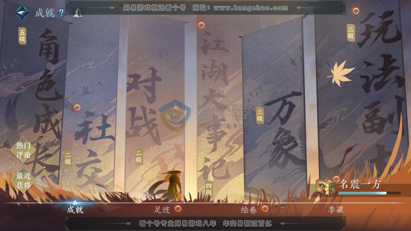 NSH217253逆水寒手游账号详情图42