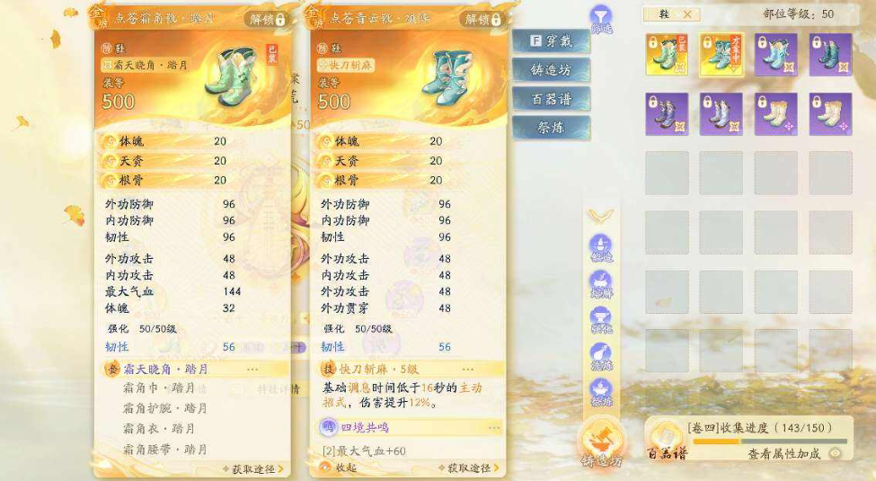 SD22857射雕账号详情图10