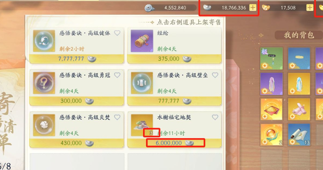 SD22858射雕账号详情图3