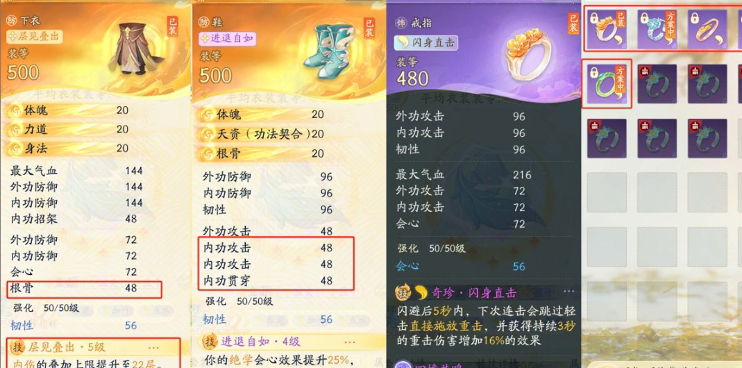 SD22858射雕账号详情图9