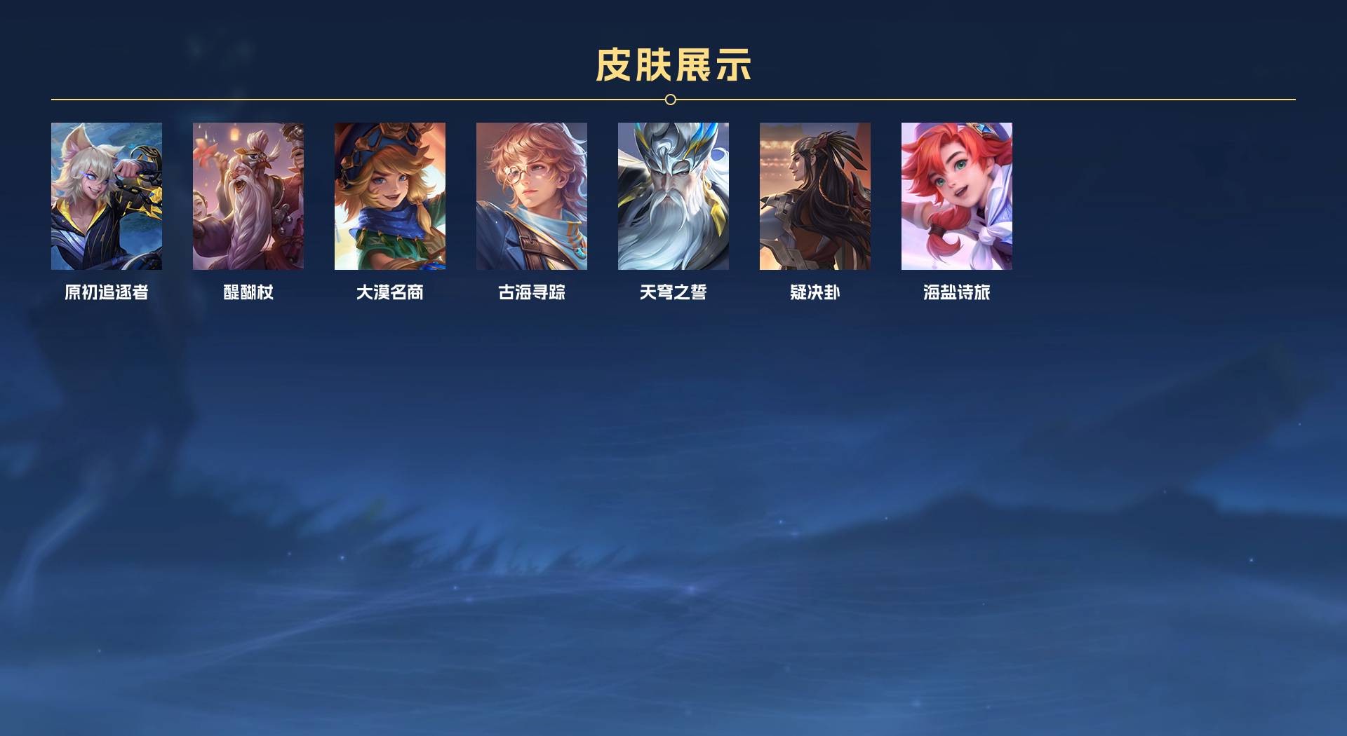 WZ2246396王者荣耀账号详情图3 WZ2246396王者荣耀账号详情图3