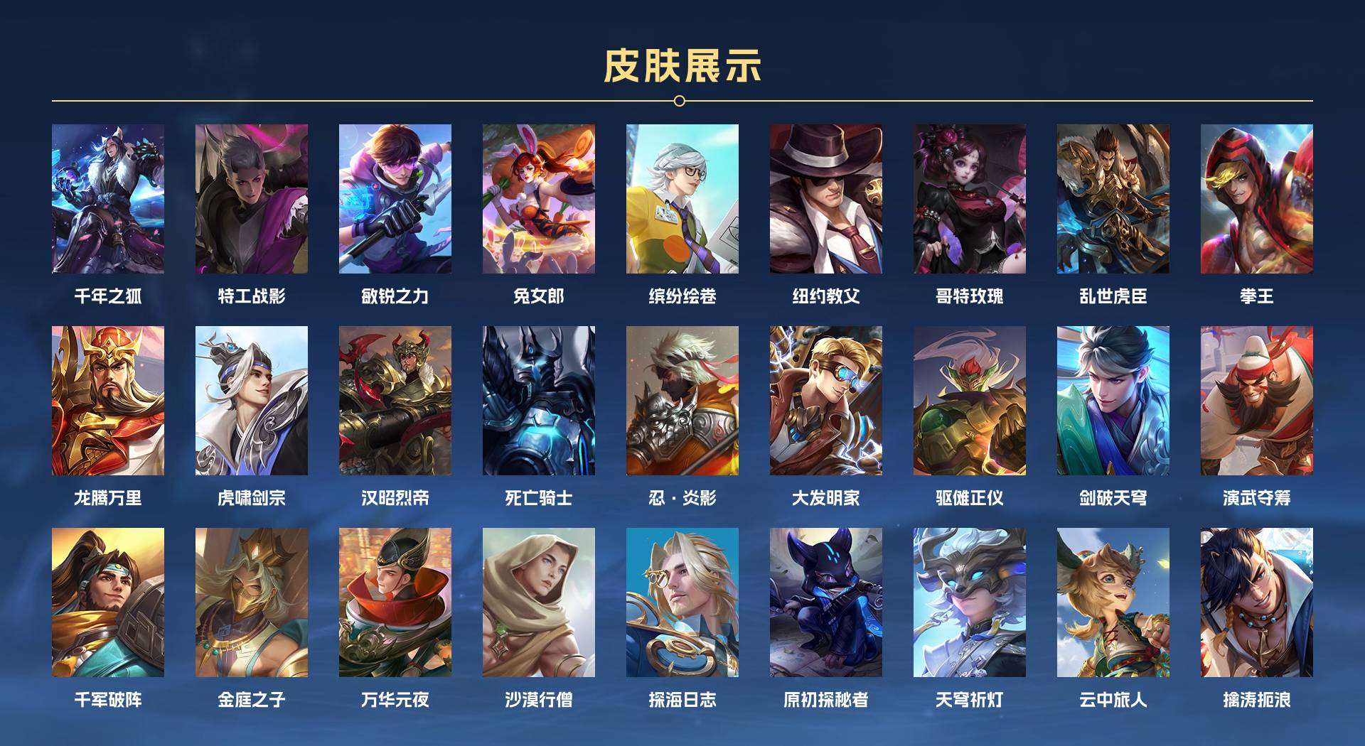 WZ2246396王者荣耀账号详情图2 WZ2246396王者荣耀账号详情图2