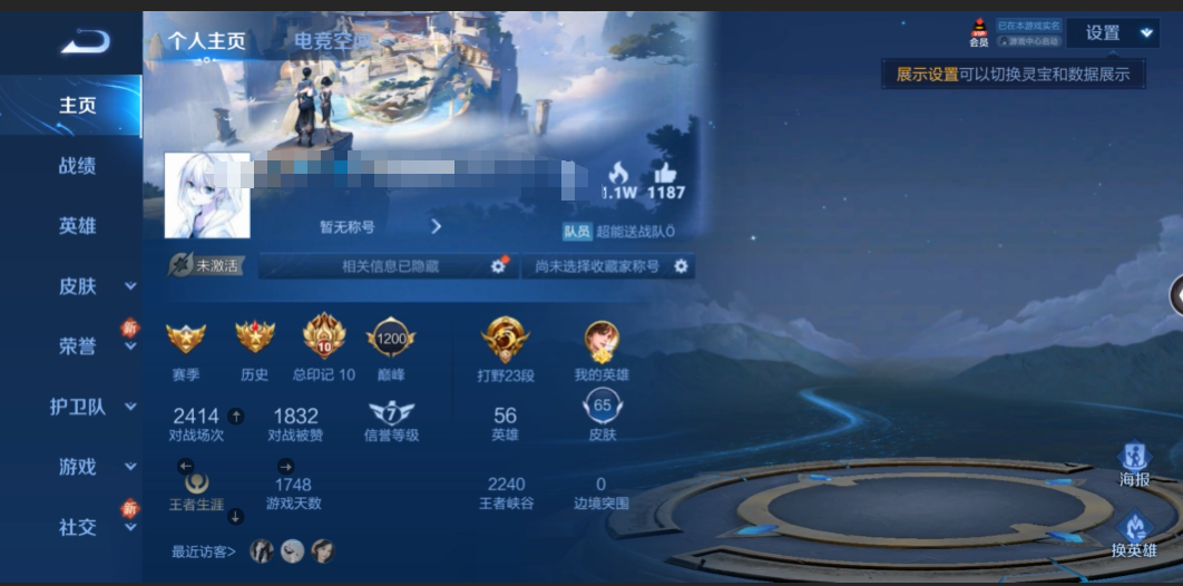WZ2246396王者荣耀账号详情图4 WZ2246396王者荣耀账号详情图4