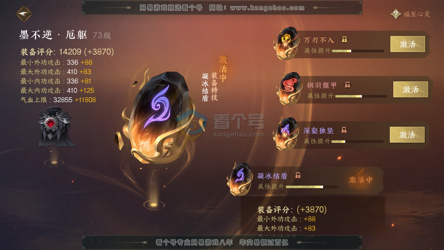 NSH217268逆水寒手游账号详情图16 NSH217268逆水寒手游账号详情图16