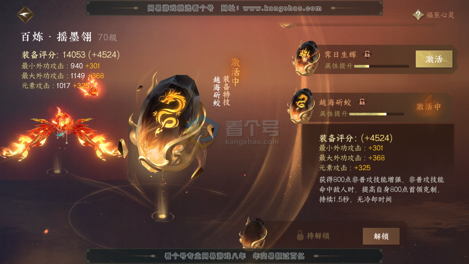 NSH217268逆水寒手游账号详情图15 NSH217268逆水寒手游账号详情图15