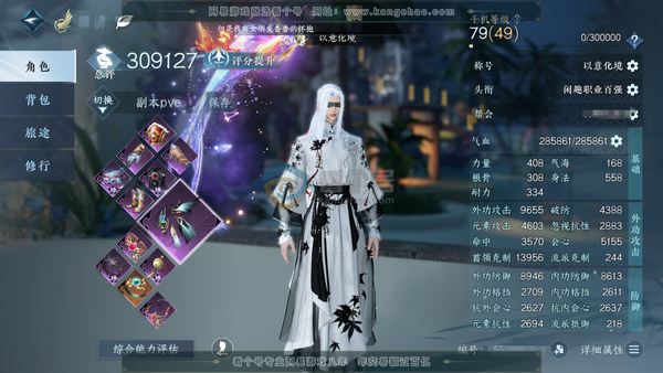 逆水寒手游账号将进酒天下无双官服天下无双79级男玄机   评分30W    充值称号：把酒临风   衣品9.6W    国色2.4W   背包有转性丹未使用    天霓染：陆离    天赏发饰：白鹿谣-桀骜  武器外观：火...