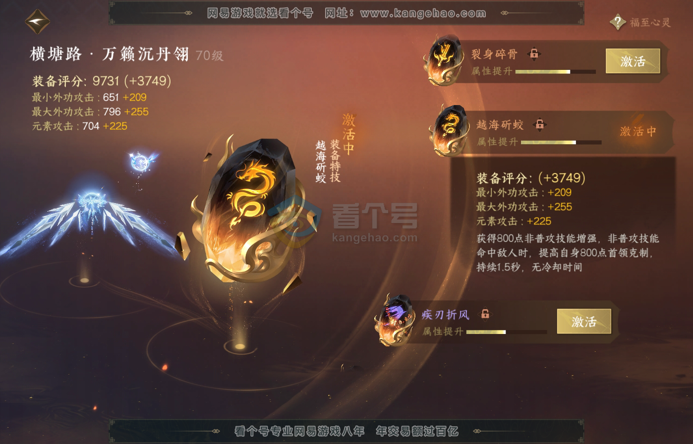 NSH217287逆水寒手游账号详情图18