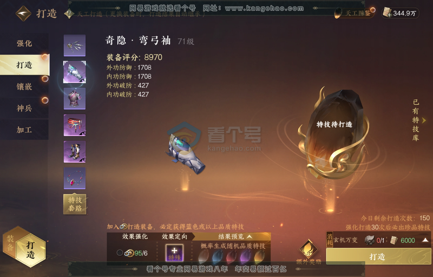 NSH217287逆水寒手游账号详情图19