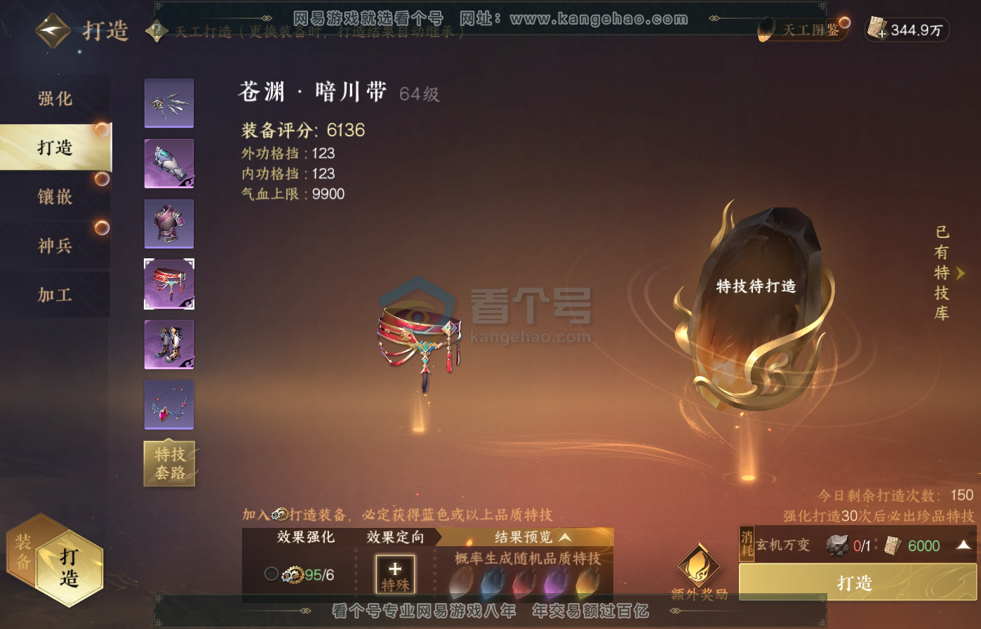NSH217287逆水寒手游账号详情图21