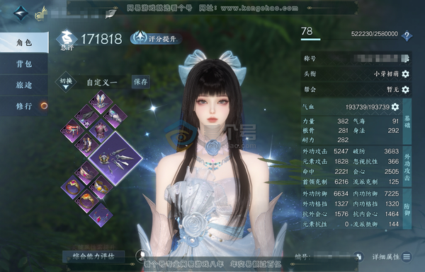 逆水寒手游账号忆江南烟雨江南官服烟雨江南 女玄机 评分17.1W 共1天赏 冰武外观 1.5W衣品 有辟邪帝姬-玉泽凌烟时装 内功打造具体详细请看图