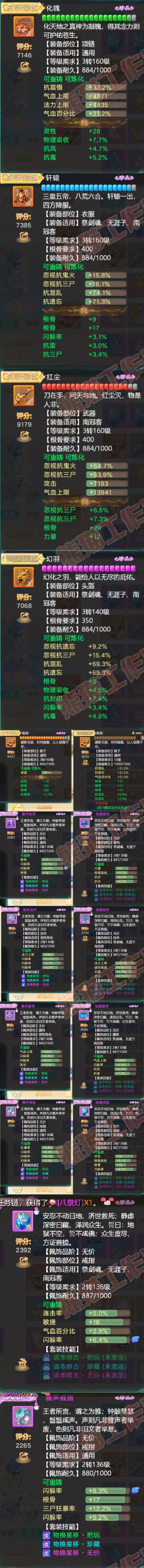 83132大话西游账号详情图4