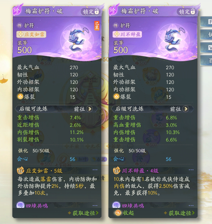 SD22861射雕账号详情图7