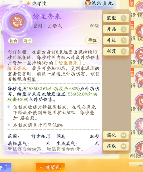 SD22861射雕账号详情图14