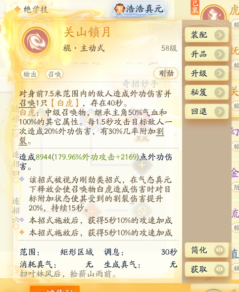 SD22861射雕账号详情图21