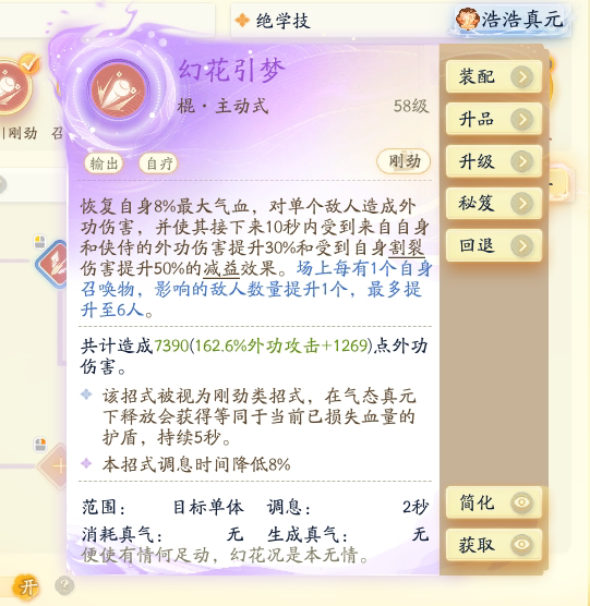 SD22861射雕账号详情图19