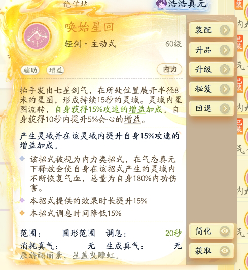 SD22862射雕账号详情图21