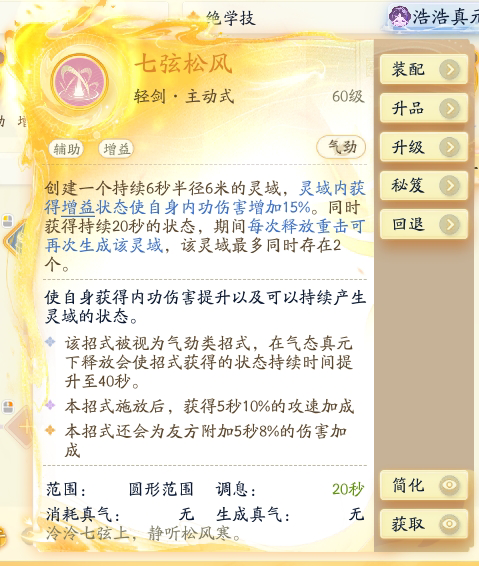 SD22862射雕账号详情图22