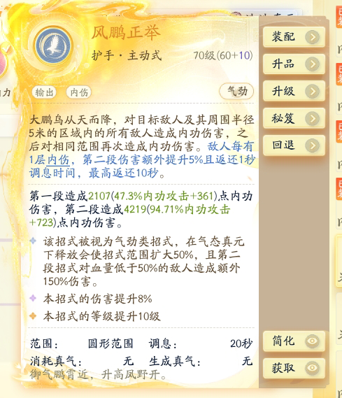 SD22862射雕账号详情图27