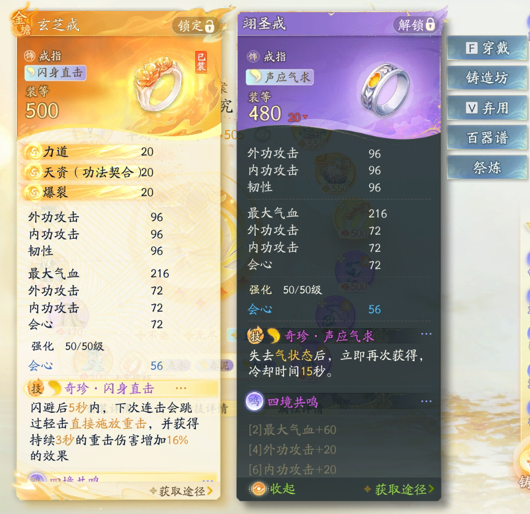 SD22862射雕账号详情图7