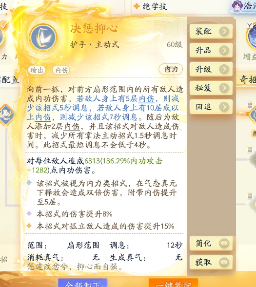 SD22862射雕账号详情图13