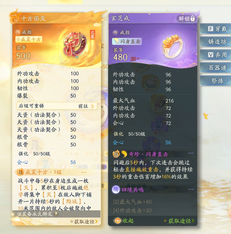 SD22863射雕账号详情图6