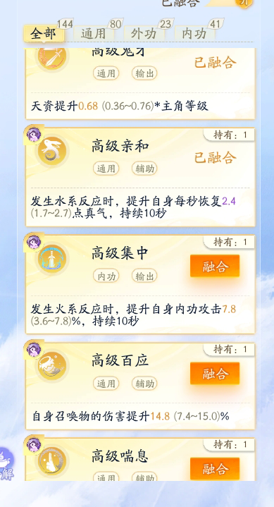 SD22863射雕账号详情图22