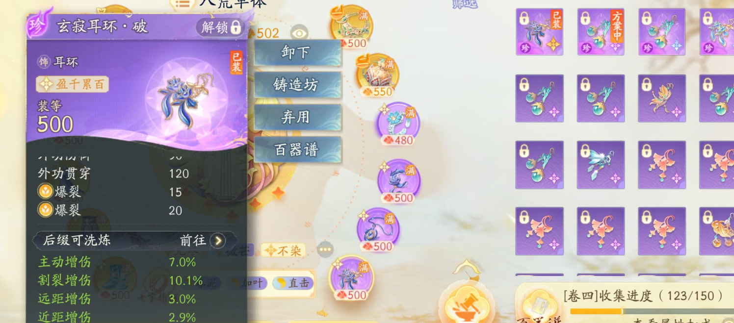 SD22865射雕账号详情图2