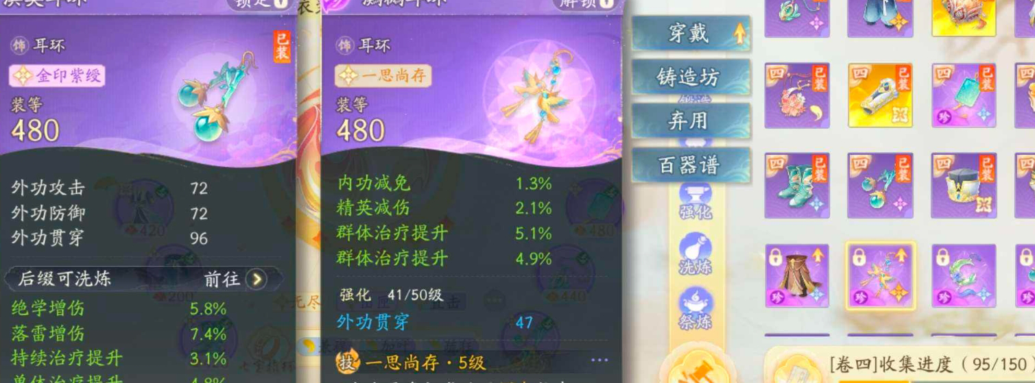 SD22866射雕账号详情图2