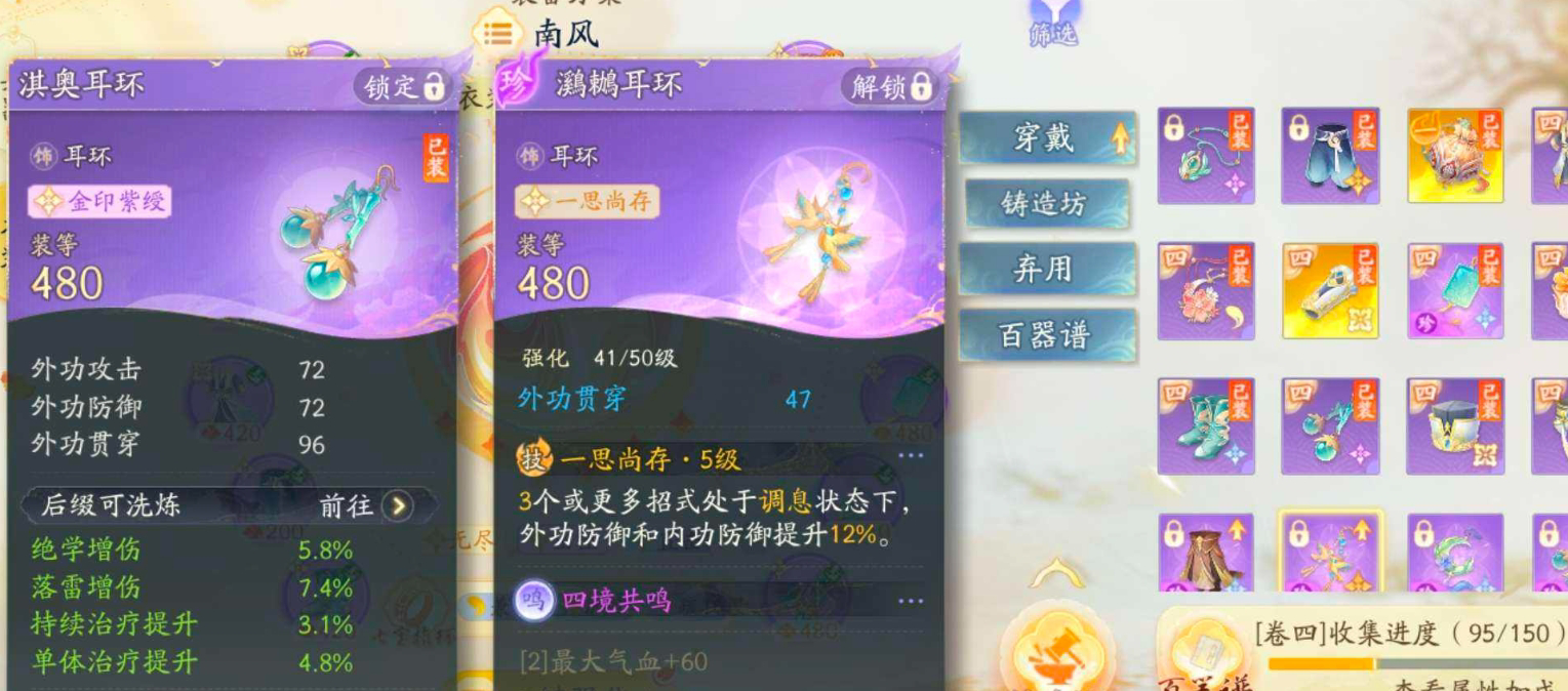 SD22866射雕账号详情图6