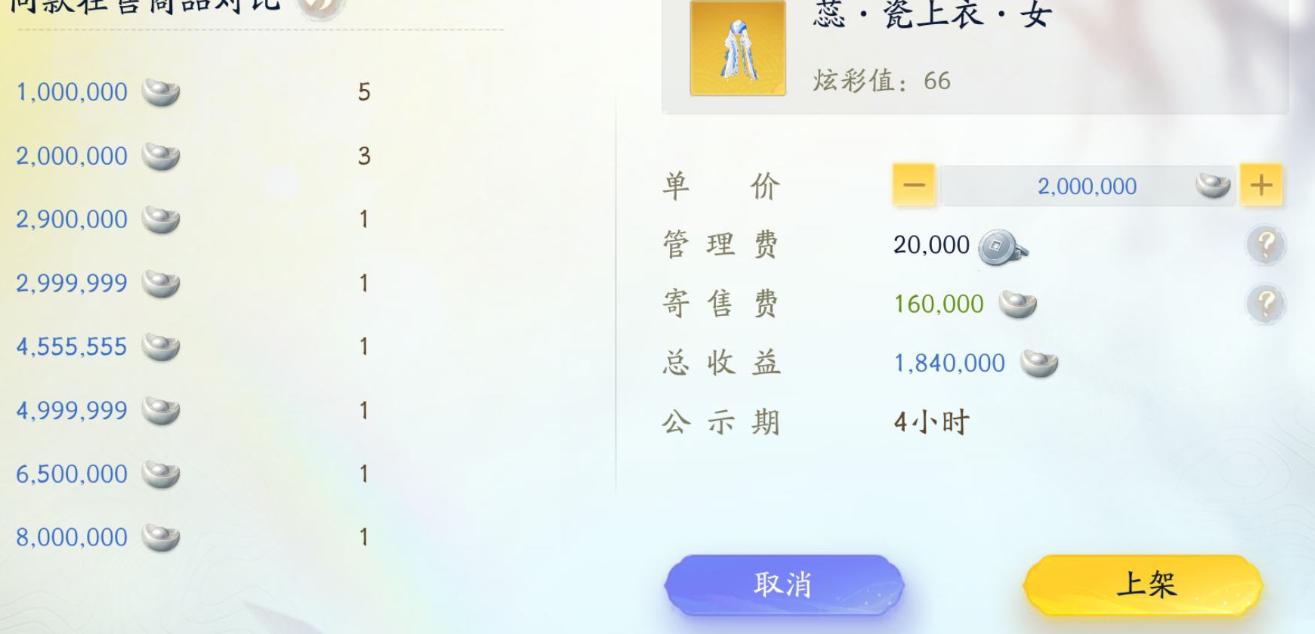 SD22868射雕账号详情图16