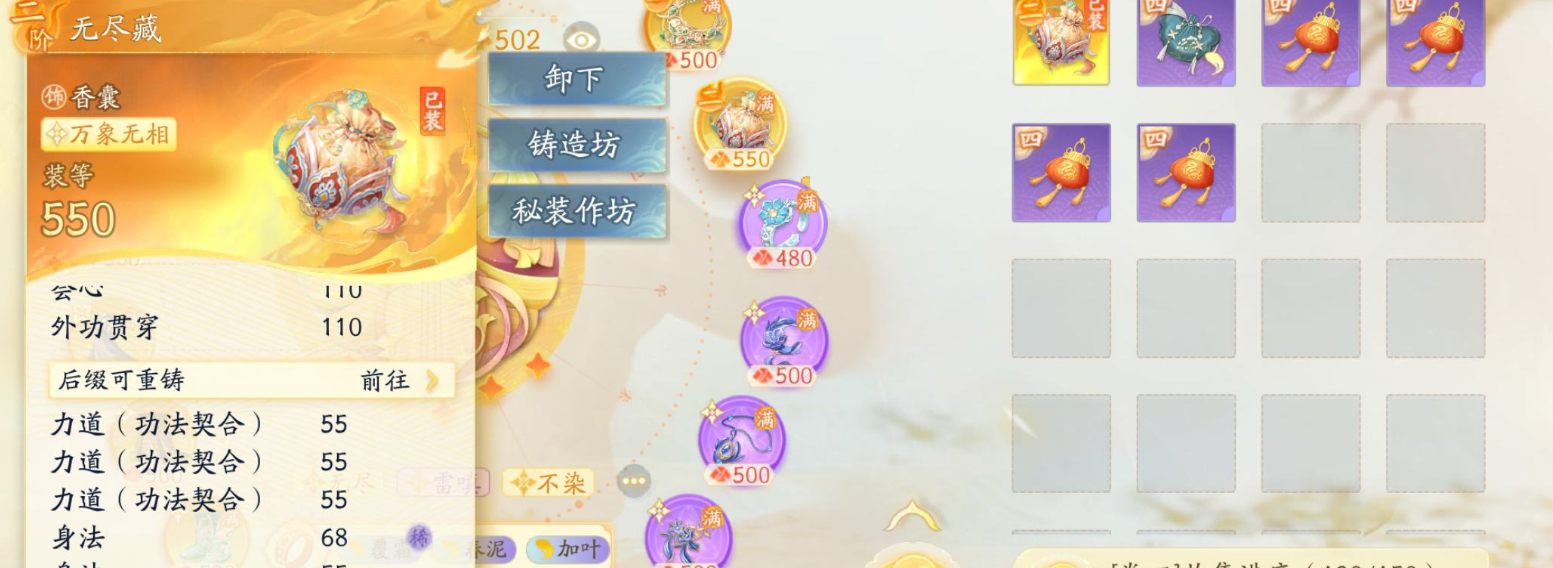 SD22868射雕账号详情图4