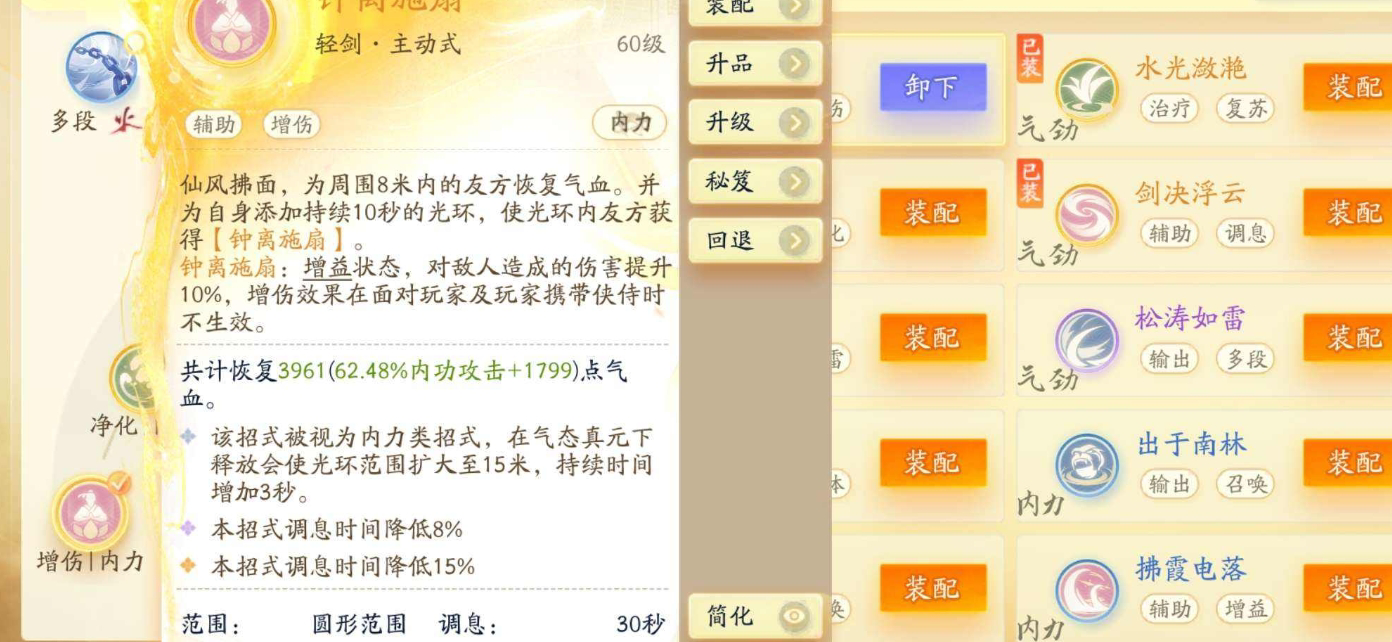 SD22870射雕账号详情图15