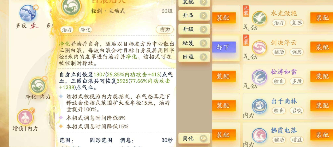 SD22870射雕账号详情图16