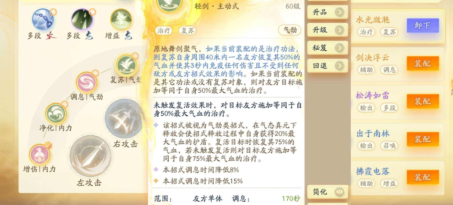 SD22870射雕账号详情图18