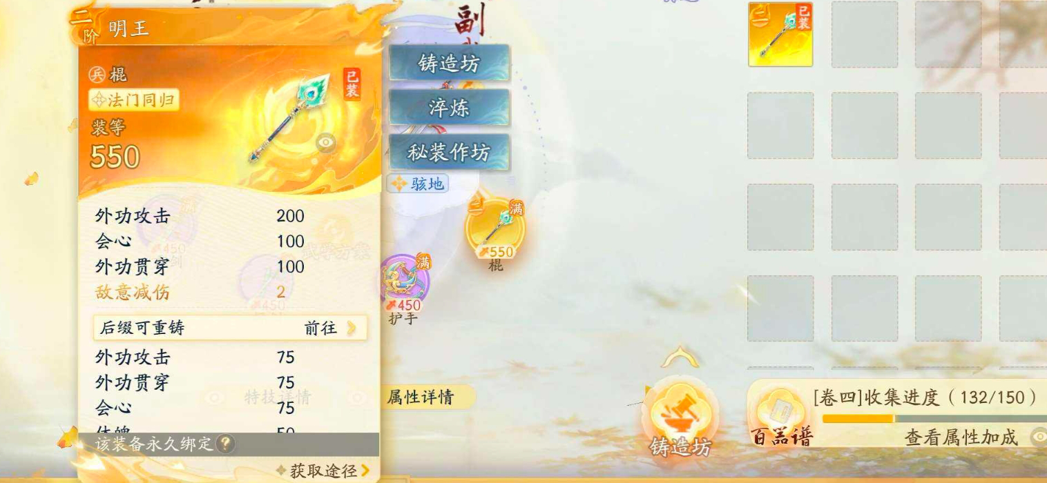 SD22872射雕账号详情图1