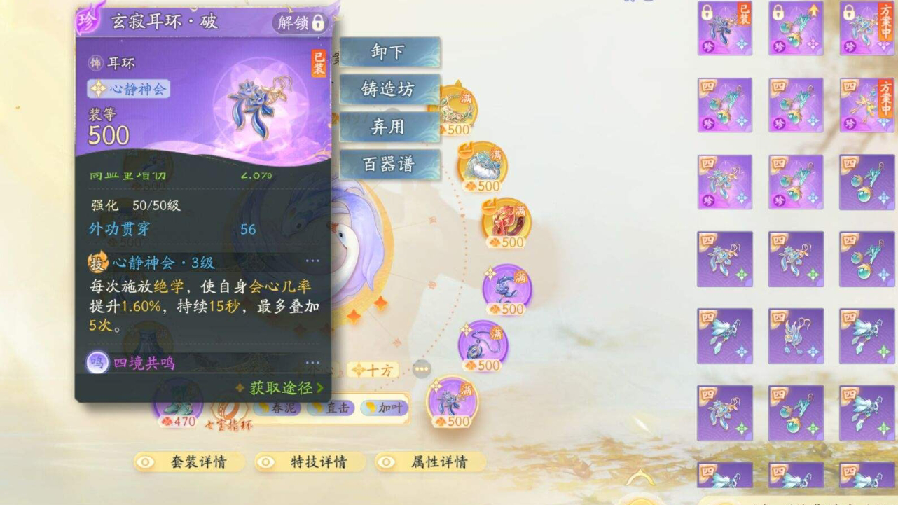 SD22873射雕账号详情图1