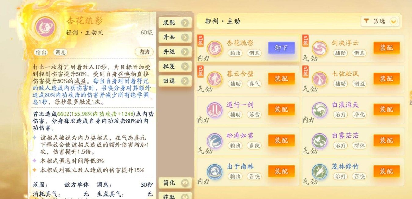 SD22873射雕账号详情图8