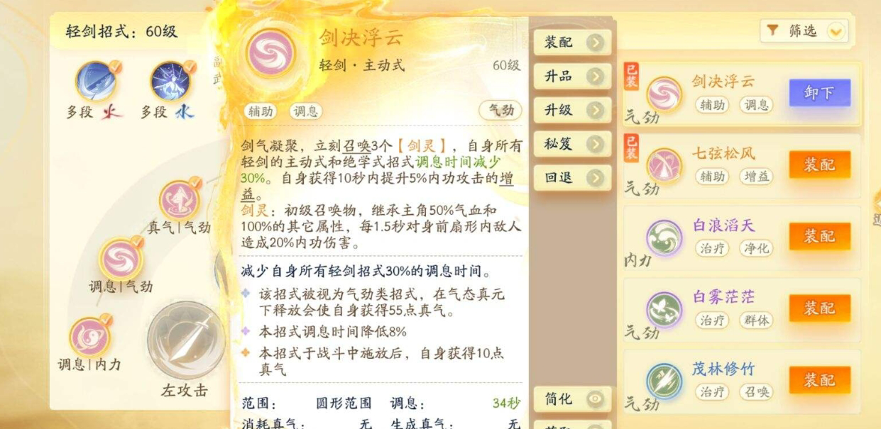 SD22873射雕账号详情图9