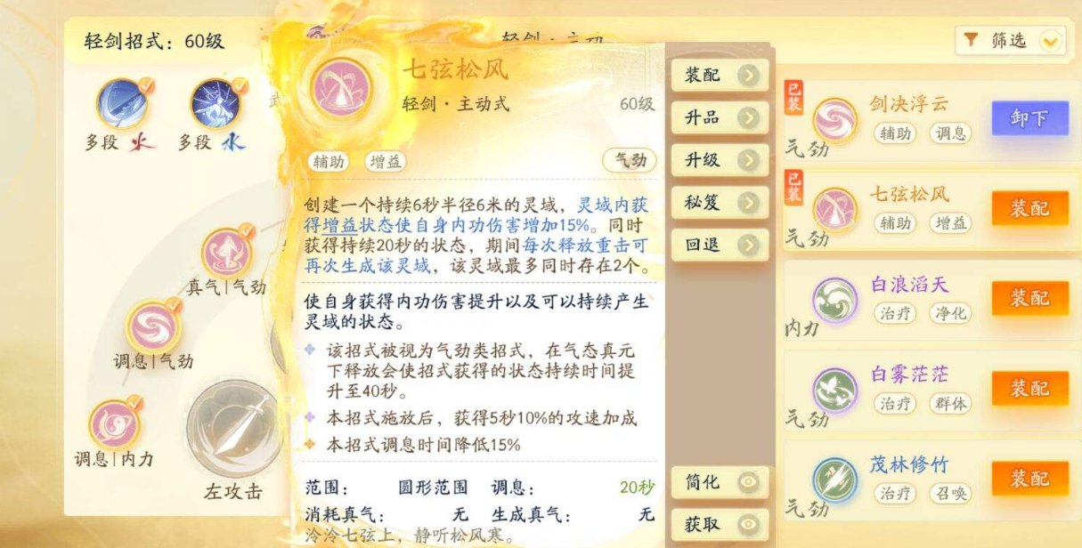 SD22873射雕账号详情图12