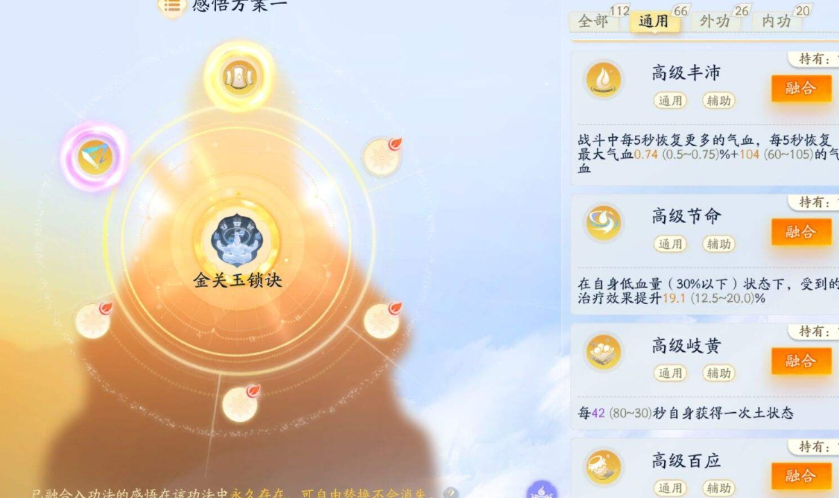 SD22873射雕账号详情图15